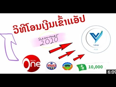 Yuav xa nyiaj ntawm BCEL One rau Vpay plus