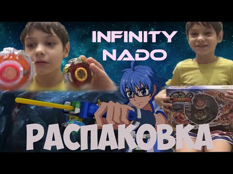Распаковка волчков Infinity Nado - Что такое Инфинити Надо? Как сделать двойной волчок?