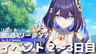 【 #崩壊3rd 】ごめん久しぶりゼーレ…！イベント2日目から最後まで！【#HonkaiImpact3rd / 白亜リラ/Vtuber】