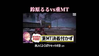 鈴原るるは闘争を求める