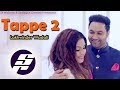 Tappe 2 - Lakhwinder Wadali | SamRajput Creations | Latest Punjabi Songs 2018