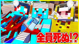 【サヨウナラ...】けなそゆ家族全員が〇にます....【まいくら / マインクラフト】