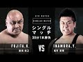 Kazuyuki Fujita Vs Yoshiki Inamura