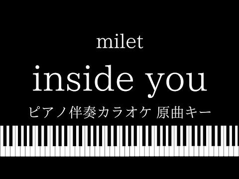 【ピアノ カラオケ】inside you / milet【原曲キー】【ドラマ「スキャンダル専門弁護士 QUEEN」オープニング・テーマ」OPテーマ】 Video
