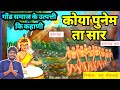 कोया पुनेम ता सार New Gondi Song 2023 Video Rahul Kannake Alive Breath