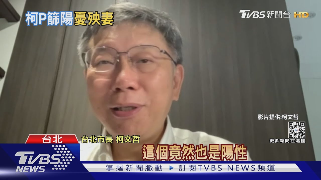 不是九命怪貓了! 柯文哲喉嚨卡、咳嗽2度快篩陽