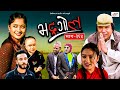 Bhadragol. Bhadragol. Ep-365. Dec 02, 2022. Shankar, Yadav. Nepali comedy. Media Hub