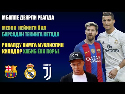 ШОК! МБАППЕ ДЕЯРЛИ РЕАЛДА