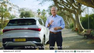 BYD - עמיקם