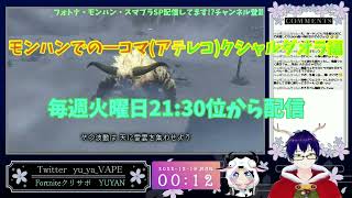 モンハンでの出来事　#shorts #モンハン