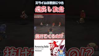 【不思議】行止りからスライムが出て困惑する犬【#ミンサガ】#vtuber