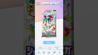 新弾『シャイニングメガ』引いてイクッ！！ #ポケモンカード #ポケポケ #ポケモン #ポケカ