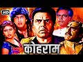 मुझसे पंगा पडेगा भरी मचेगा कोहराम धरम�