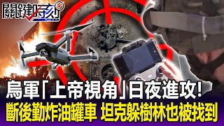 [標的] 雷虎-無人機未來戰爭主流