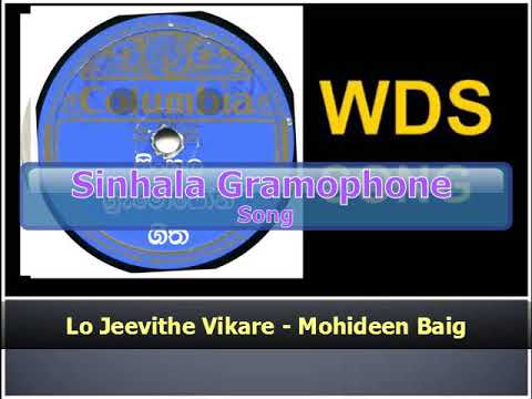 Lo Jeevithe Vikare - Mohideen Baig