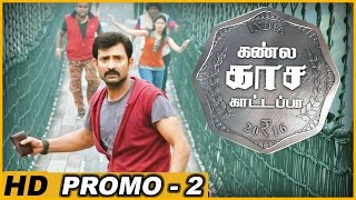 Kannula Kaasa Kattappa | Promo 2