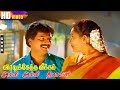அல்லி அல்லி தீபாவளி Alli Alli Deepavali Deva Gana HD Song Super Hi