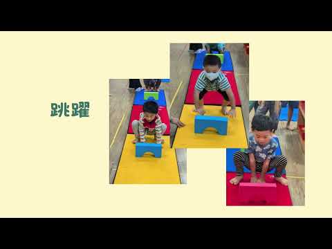 東勢分班-快樂班一日作息影片