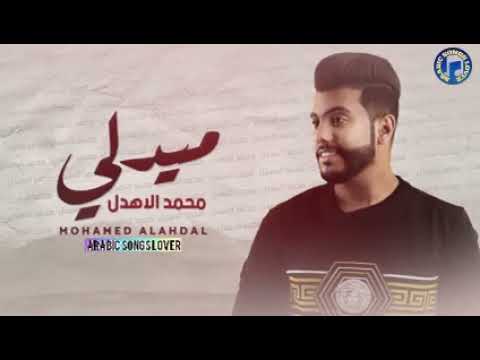 MOHAMED AL AHDAL MEDLEY 2021- محمد الاهدال ميدلي 2021