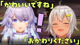【BoraNun】感謝を示す言葉を教え合うが言い間違えて笑う二人【葉山舞鈴】