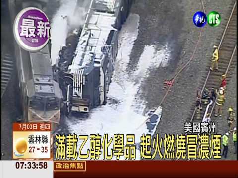 美國賓州火車出軌 附近居民撤離