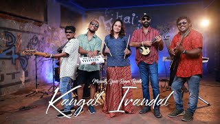 Download lagu Kangal Irandaal | Chinna Kannan Azhaikkiraan | Instrumental mashup | Roopa Revathi And The Band mp3 Download lagu Kangal Irandaal | Chinna Kannan Azhaikkiraan | Instrumental mashup | Roopa Revathi And The Band mp3