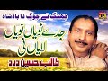 Jidday Naviyan Naviyan Laiyan Ni Official Video Talib Hussain Dard Tp Gold