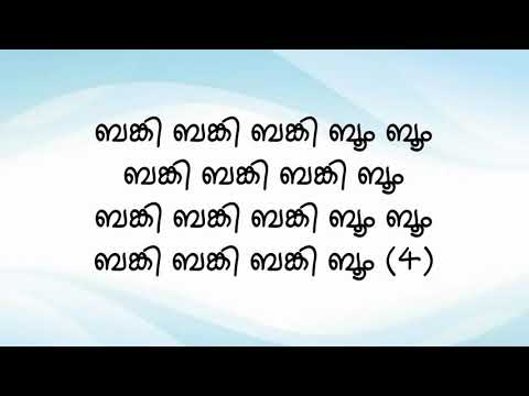 Benki Boom Song Karaoke with lyrics (Karaoke is available on the given link)