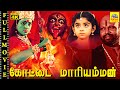 மெய் சிலிர்க்க வைக்கும் சூப்பர் ஹிட்