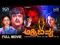 Agni Divya Kannada Horror Movie 1990 Jai Jagadish Sundar Krishna Urs Bhavya Taara