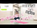 【1日1分1動画!!】48日目!!無駄に太くせず脚を引き締め、長く見せる!!