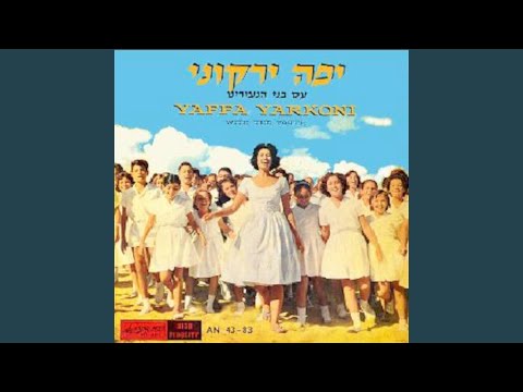 Video thumbnail for Kum La’avoda - קום לעבודה