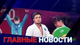 27.07.2021 21:00 Главные новости