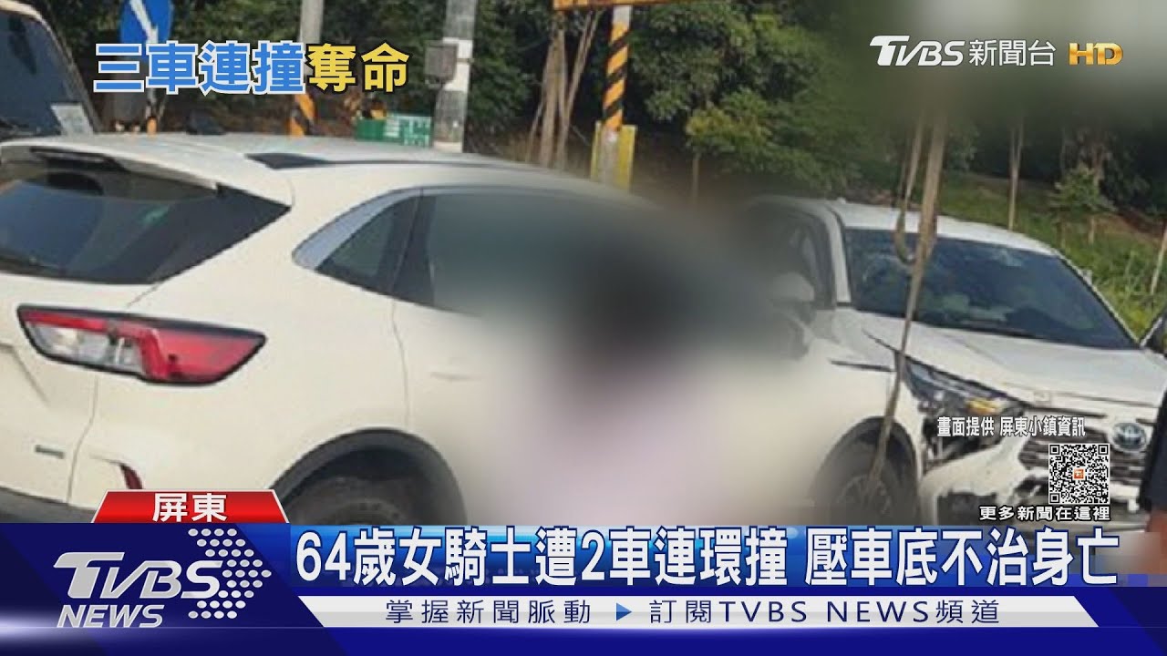 出門運動遇死劫！64歲女騎士遭2車連環撞　壓車底身亡
