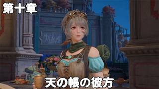 #116【PC】インフィニティニキ（メインクエスト）