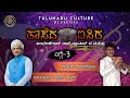 Thase Da Isira Episode 3 ತಾಸೆದ ಐಸಿರ ಎಗ್ಗೆ 3 Tiger Dance Beats Thase Beat