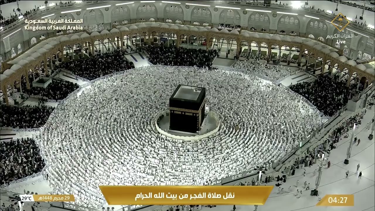 في الفجر.. للقرآن وقعٌ آخر في رحاب المسجد الحرام، بصوت الشيخ د. #بندر_بليلة 🕋?