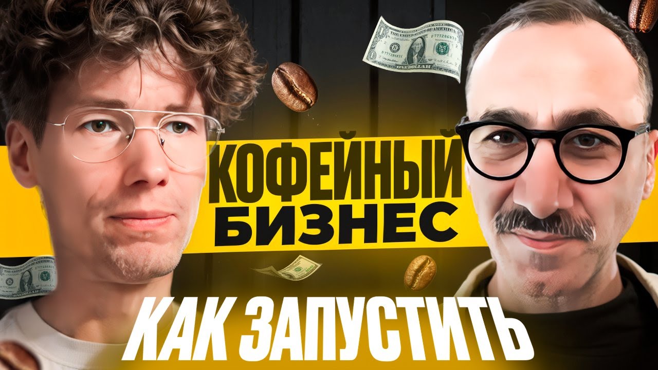 Как запустить успешный фудтех бизнес в новой стране - Армен Размикович из Се?