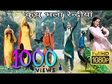 Kuthu bhala rehndiyan kaliyan titliyan | Himachali Folk Song |HD Music | #shorts #reels #trending