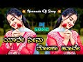 Yaare Neenu Roja Hoove Naanu Nanna Hendti Kannada Remix Dj Song Dj Maruthi Appu Dj Shreekanth Ss