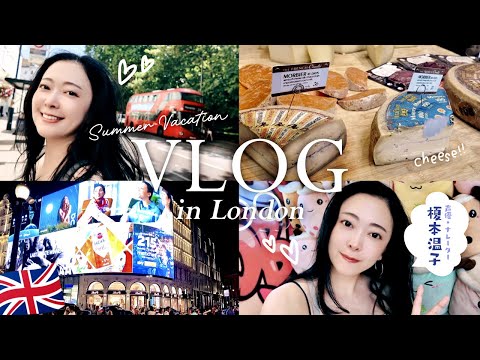 夏の爽やかロンドン観光3日間！バンクシー、ミュージカル、マーケット、二階建てバスもね。