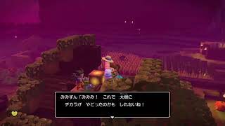 ドラクエビルダーズ2 はじめから6