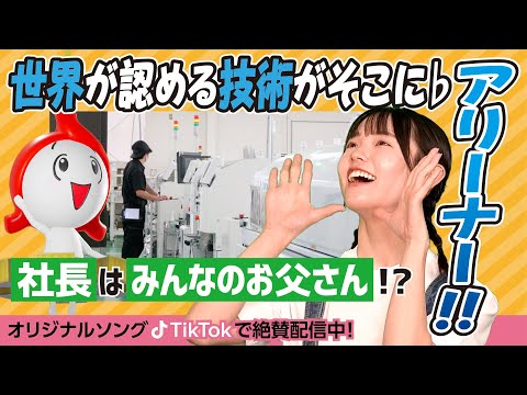 株式会社アリーナ