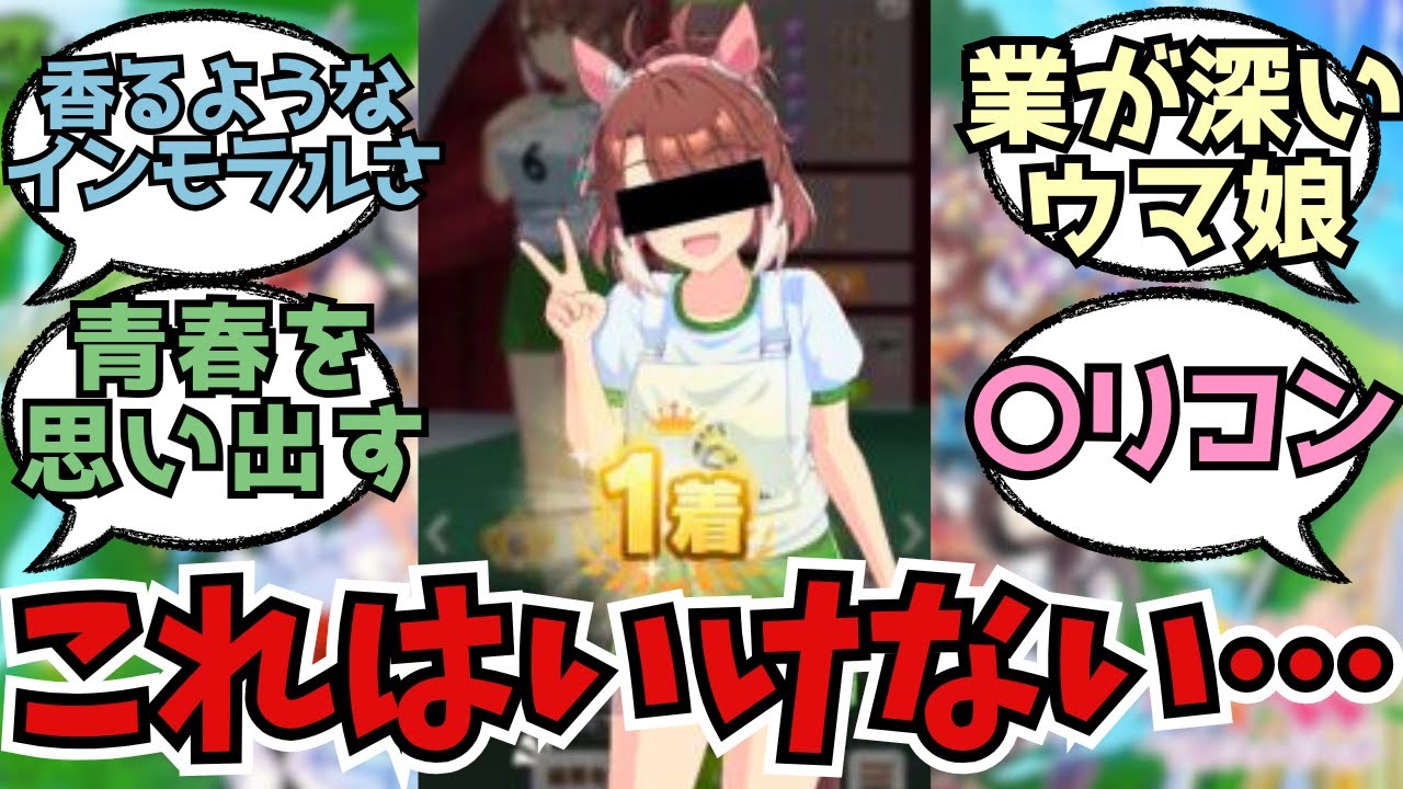 『このダンツはいけない感じがする…』に関するみんなの反応集　まとめ　【ウマ娘プリティーダービー】ダンツフレーム