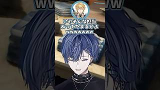 一生リーダーが決まらない担当決め【#madtown /小柳ロウ/エクス・アルビオ/叶/ファン太/#madtowngta /にじさんじ切り抜き】#shorts