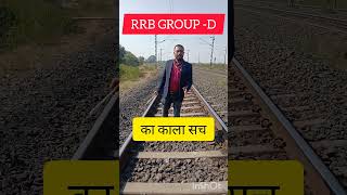 rrb group d 2025 , rrb groupd job profile,  rrb group d work