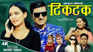 Download lagu Tiktok टिकटक | New Nepali song 2080,2023 | Ram Kumar Khatiwada & Sharada Rasaili Ft. Ayushma Karki mp3