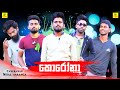 කොරෝනා Corona Vini Productions