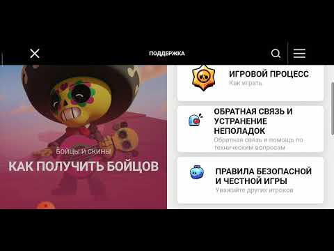 Как получить скин звёздная Шелли!!!