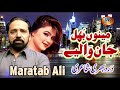 Maratab Ali Haye Ni Menu Bhul Jaan Waliye Full Oficial Video 2021